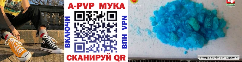APVP Соль  Купить закладки  Нижняя Тура 
