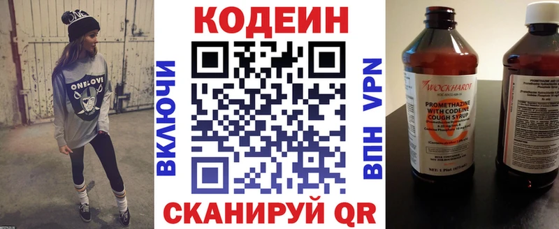 Кодеиновый сироп Lean напиток Lean (лин)  Купить  Нижняя Тура 