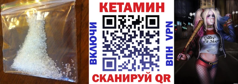 Купить где  Нижняя Тура  Кетамин VHQ 