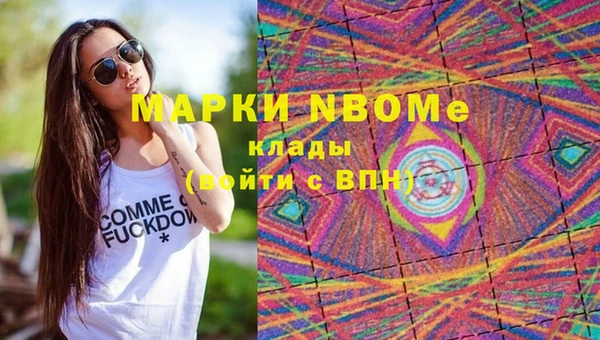 марки nbome Бугульма