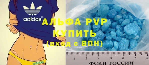 ALPHA PVP Бронницы